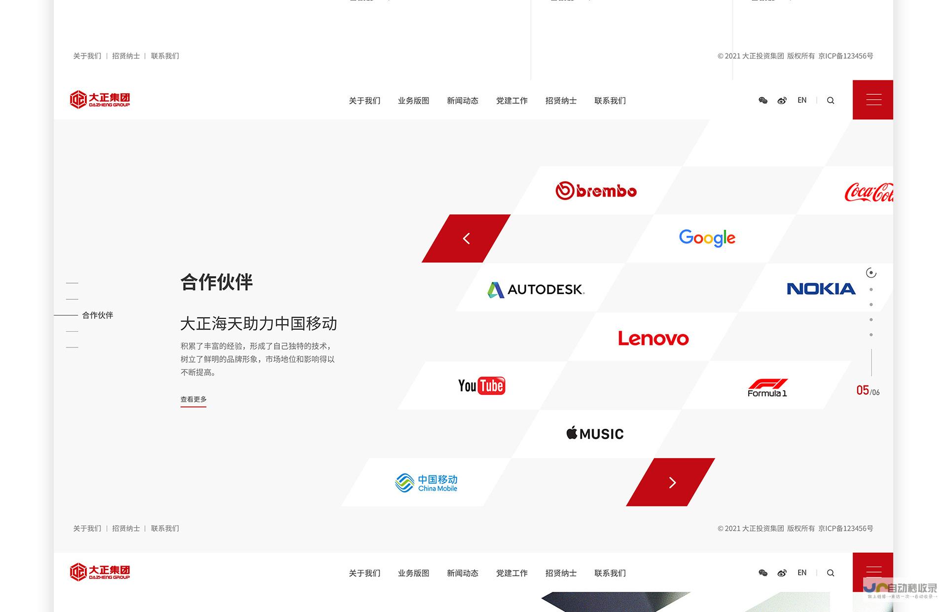 全方位网站营销方案：从流量获取到转化提升的完整指南