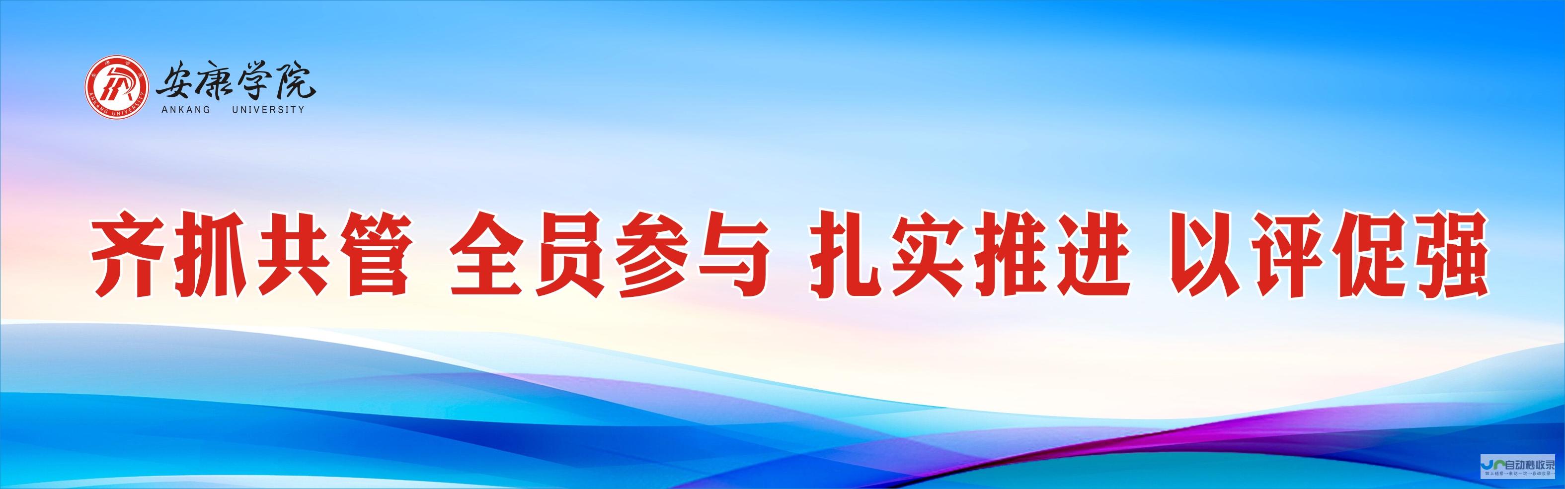 安康专业网站建设公司：定制化解决方案，助您在互联网时代盈利