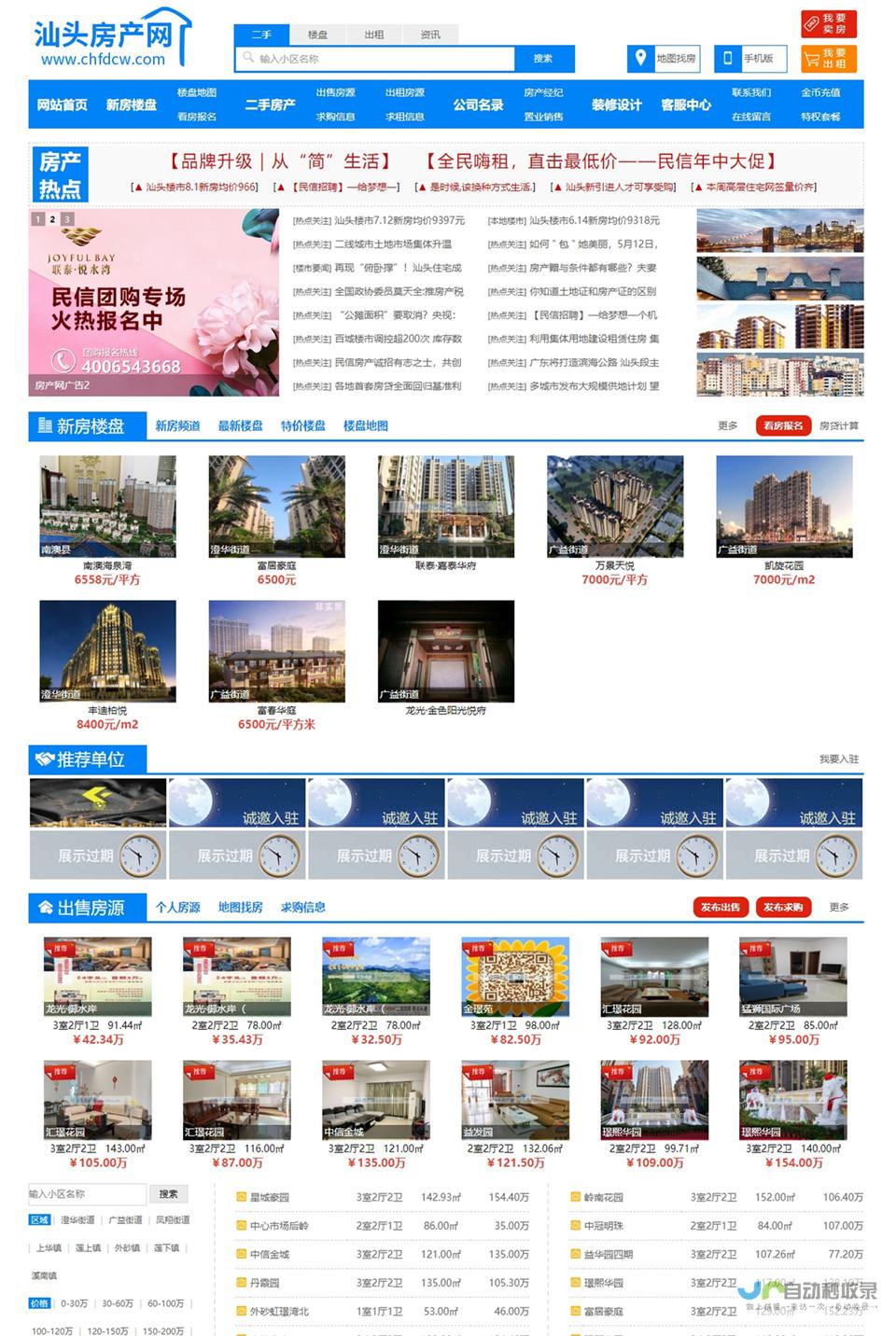 汕头网站设计：打造您的专属线上名片，引爆市场增长