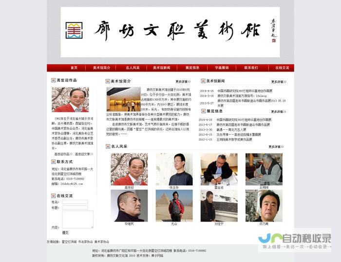 廊坊专业网站制作：从设计到推广，全方位满足您的企业需求