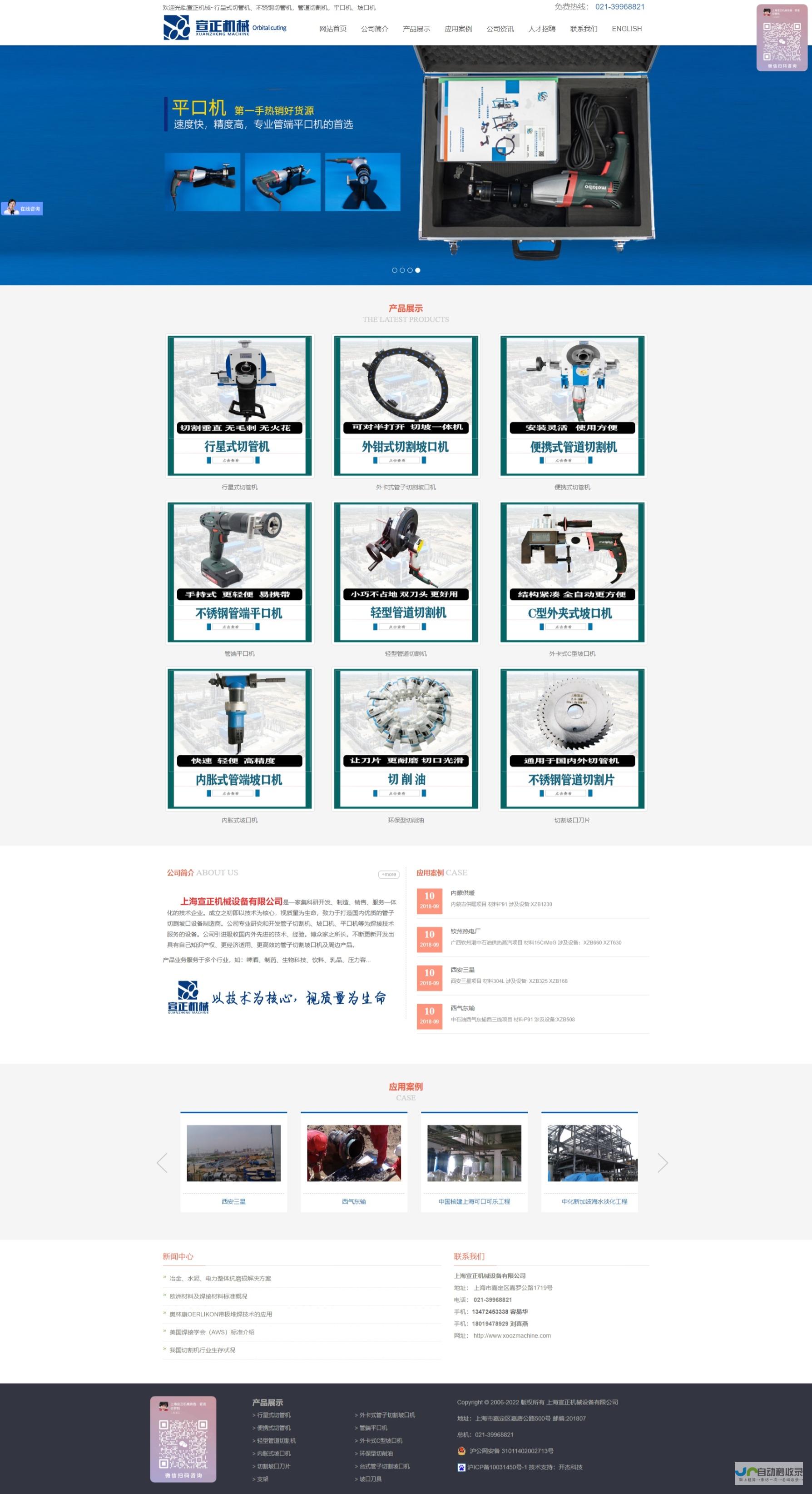 上海网站制作公司：助力企业在线成功，打造品牌新高度
