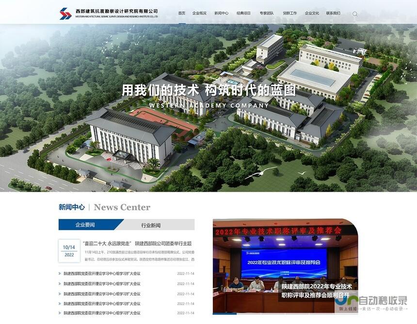 西安专业网站开发公司：定制化解决方案，助您在网络时代脱颖而出