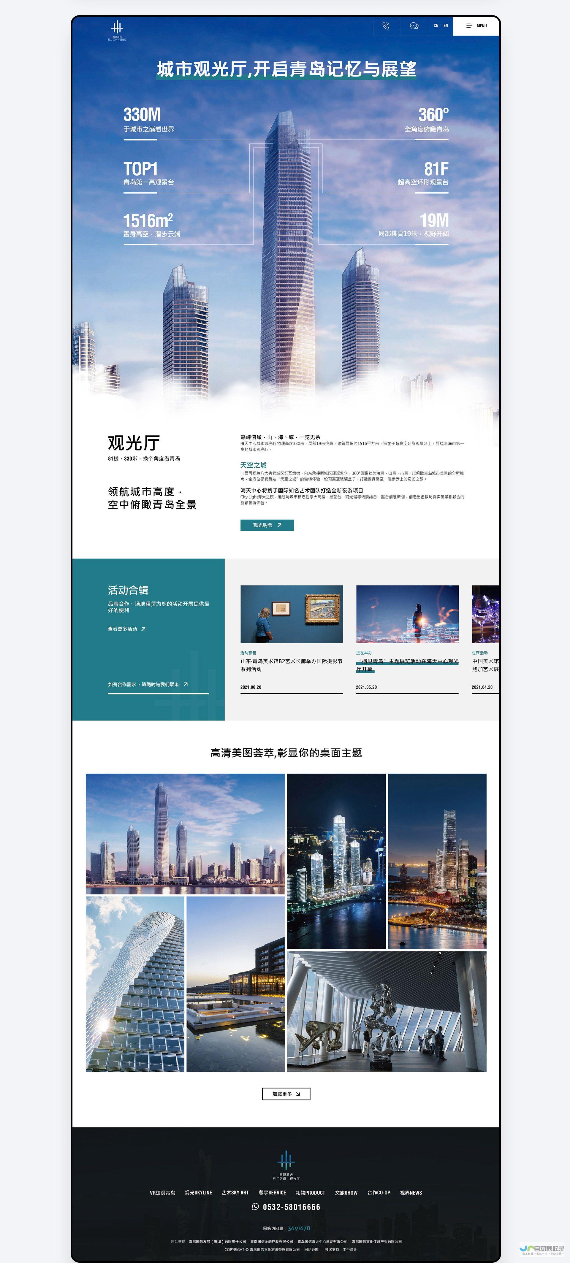 打造您的在线品牌