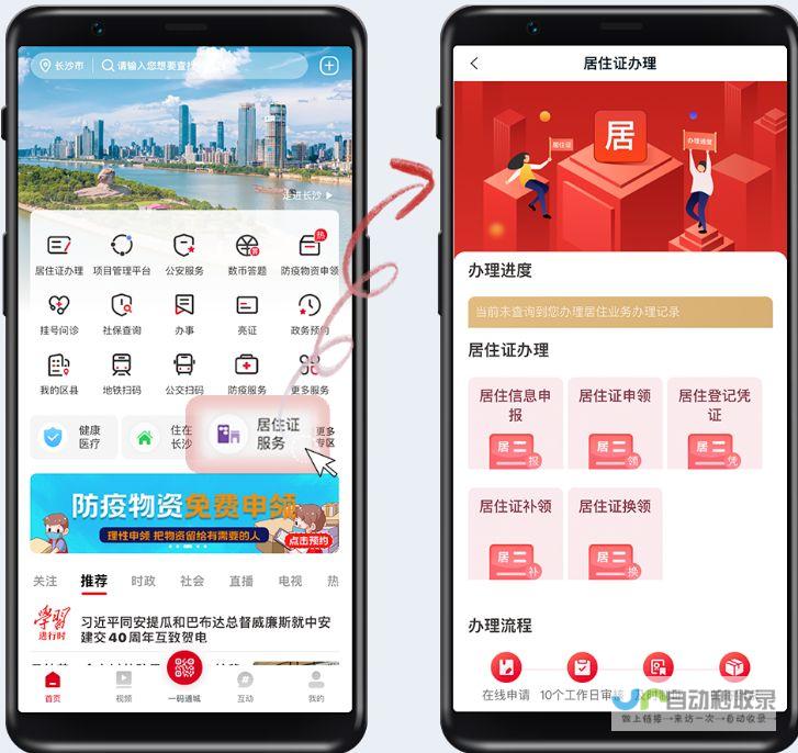长沙APP定制开发：打造专属移动应用，满足企业多元化需求
