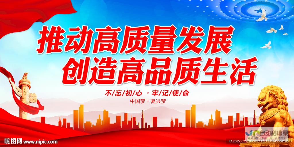 高质量的内容支持
