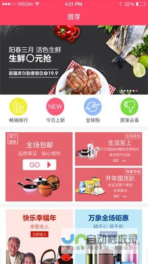 成都微信小程序开发：助力企业提升数字化运营及用户体验