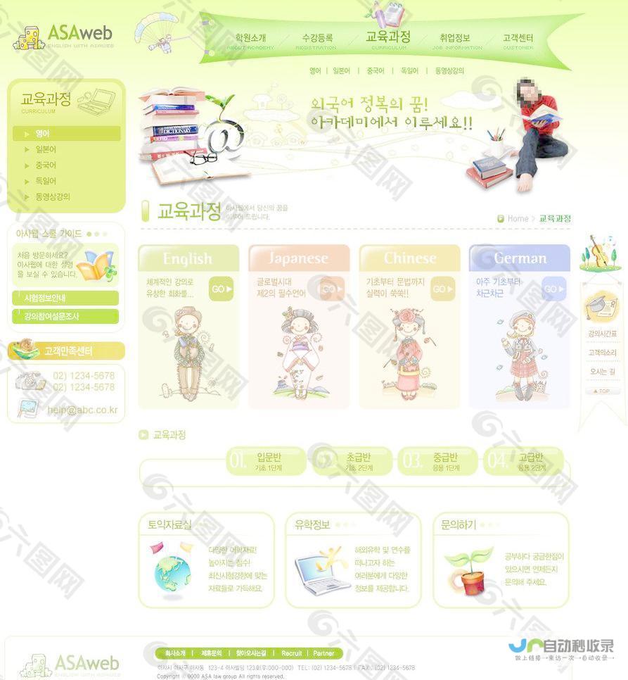 学习商业网站建设案例，提升网站运营能力，打造高转化率的线上店铺！