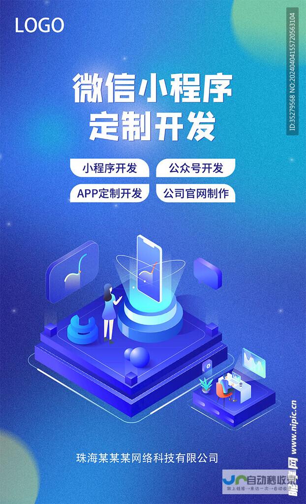 小程序开发报价明细：了解不同功能、复杂度及开发周期带来的成本
