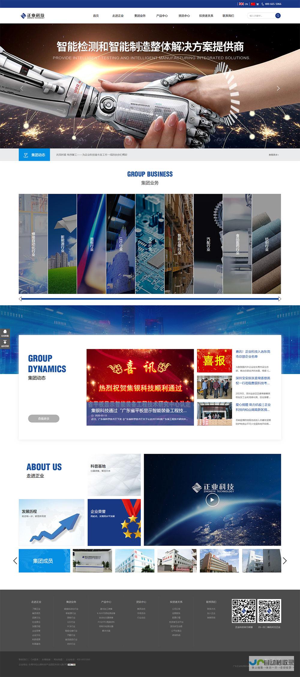 东莞企业网站推广方案定制:从网站建设到SEO优化,全方位提升企业线上竞争力