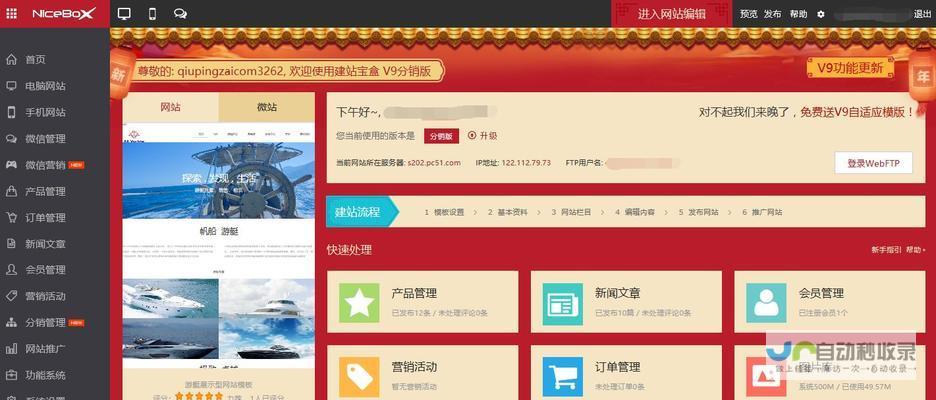 搭建一个网站的成本：从基础到高级方案的详细预算