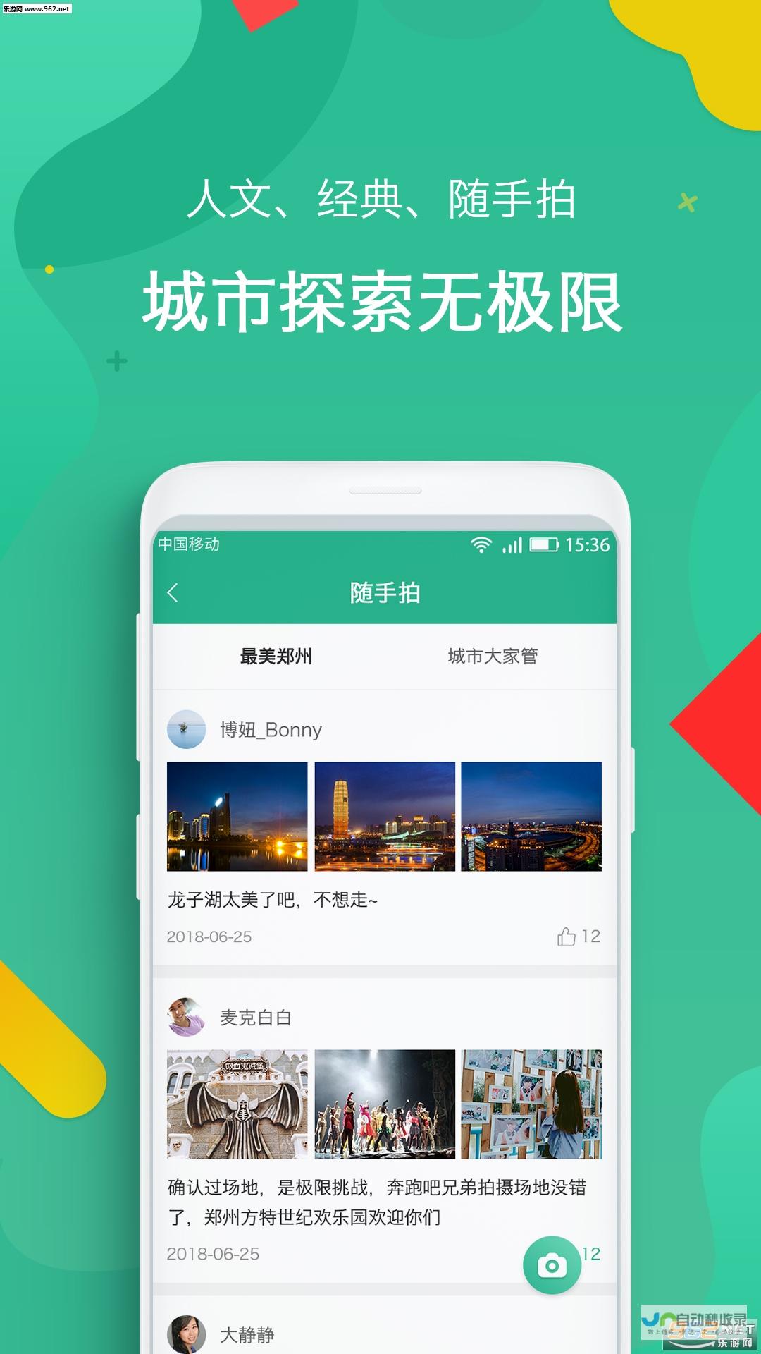 郑州APP开发：从创意到上线，全方位定制你的移动应用