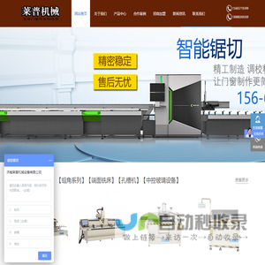 济南门窗设备厂家-断桥铝门窗全套设备-济南莱普机械设备有限公司