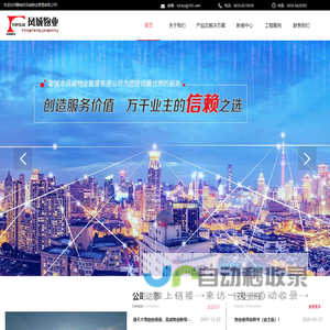 西安市科技志愿服务网