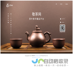 敬茶网