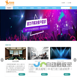 福建声泓智能科技有限公司