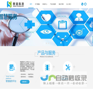 首页 - 重庆赛海科技有限公司
