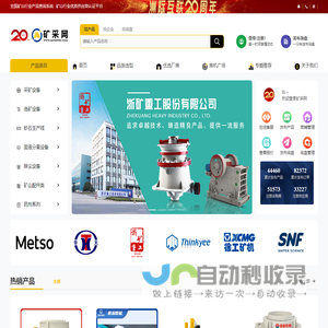 中电集控（北京）科技有限责任公司