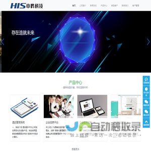 长沙申鸣信息科技有限公司-专业软件系统提供商