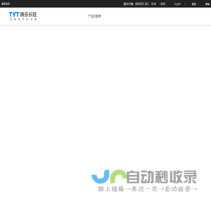 TYT泰永长征-能效管理与智慧电气引领者，智能型万能式断路器，自动转换开关，双电源转换开关