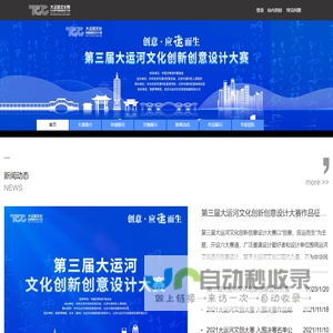 首页-大运河文博文创资源网