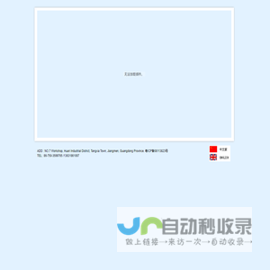 嘉枫实业有限公司
