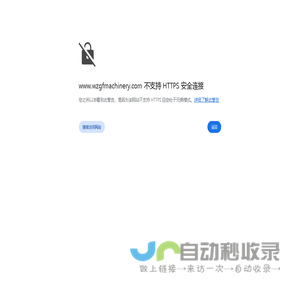 温州港丰机械设备有限公司