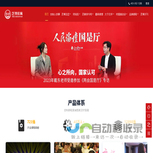 家庭教育指导师培训与亲子关系改善方案 - 艺博家庭教育