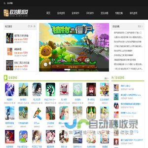手机游戏排行、街机游戏合集、手机软件下载--oubk