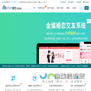 交友系统-交友程序源代码-婚恋相亲软件-扬州择爱网络文化传媒有限公司