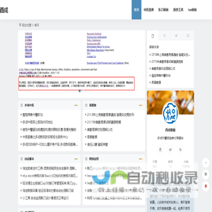 酉成