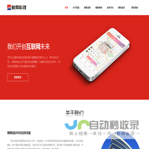西安峻网网络科技有限公司-西安网站建设|西安网站开发|西安APP开发|西安软件开发|西安互联网建设|西安微信开发|西安微网站制作|西安APP开发|西安视频制作|西安全景展示|西安软硬件维护|西安网站推广