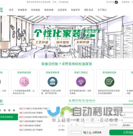 重庆装修公司报价 - 装修效果图 - 重庆卓野装饰官网