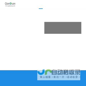 湖南千贯能源科技有限公司