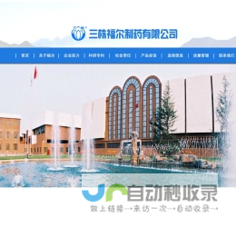富辉集团