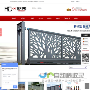 包头围栏_包头护栏_包头电动伸缩门_阳台护栏_鄂尔多斯护栏_围栏-内蒙古包头市昆都仑区百大护栏