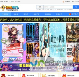 爱趣游戏_www.27gm.com_手游公益服_爱趣手游平台门户站