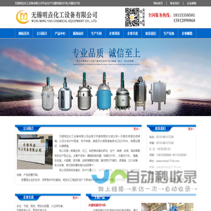 切片机,结晶切片机,冷凝结晶切片机-无锡明垚化工设备有限公司