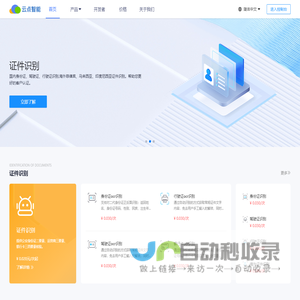 首页-云点智能