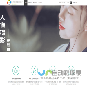 【成都蓝影影像文化传播有限公司】―成都摄影培训|―只针对爱好者的摄影培训|成都摄影学校|摄影培训班|摄影培训 -  Powered by Discuz!