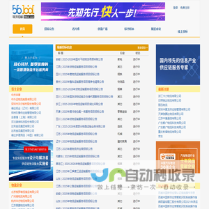 必德物流招标网-国内领先的物流运输,仓储配送,物流外包项目整合平台