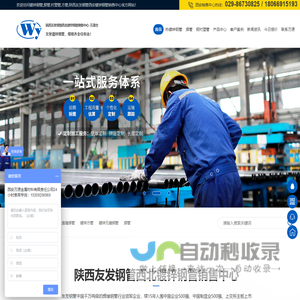 万源钢材-镀锌无缝钢管方管厂家_直缝焊管价格_西北友发钢材