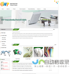 Buildwise Paper Industry Co.,LTD