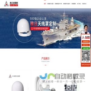 玻璃钢外壳定制-玻璃钢天线罩-玻璃钢医疗器械-雅日玻璃钢FRP
