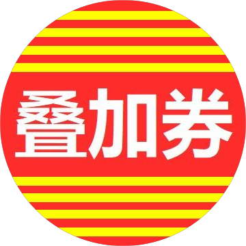 叠加券 - 京东优惠券领取中心 | diejiaquan.com