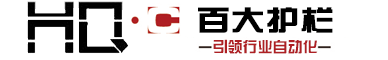 包头围栏_包头护栏_包头电动伸缩门_阳台护栏_鄂尔多斯护栏_围栏-内蒙古包头市昆都仑区百大护栏