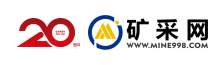 矿山设备-矿山机械设备-选型采购平台-矿采网